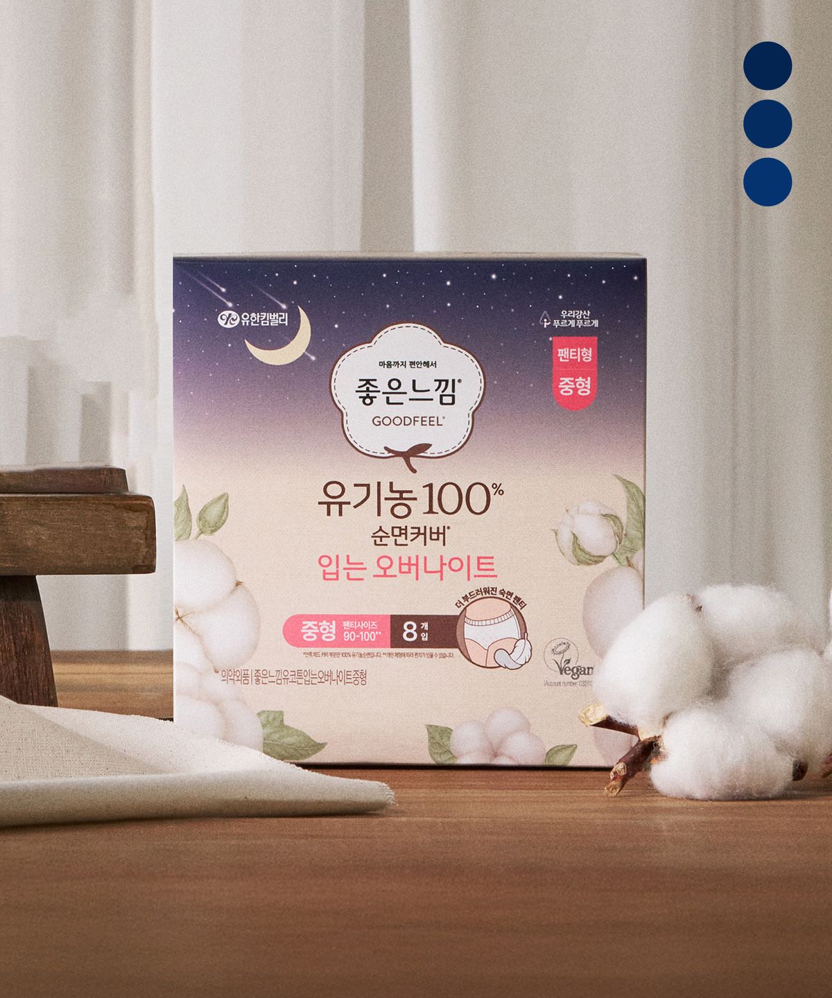 좋은느낌(GOODFEEL) 유기농순면 입는오버나이트 중/대 x3팩