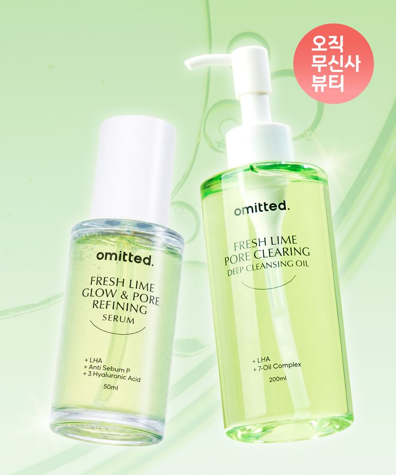 [SET]LHA 모공 클렌징오일 200ml + LHA 모공 세럼 50ml