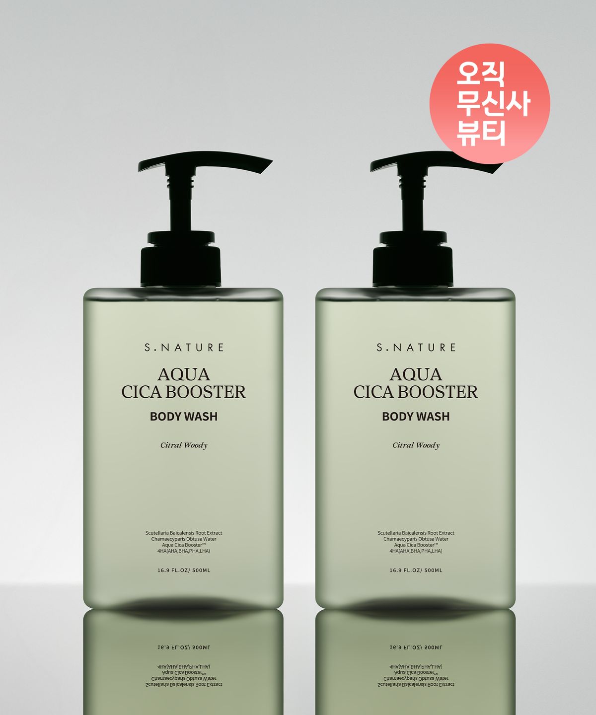 에스네이처(S.NATURE) [2PACK] 아쿠아 시카 부스터 바디워시 500ml