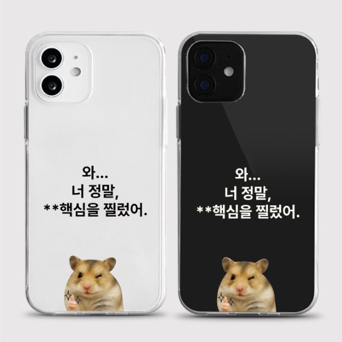 8톤트럭케이스(8TONTRUCK) [젤리 핵심햄]갤럭시 아이폰케이스