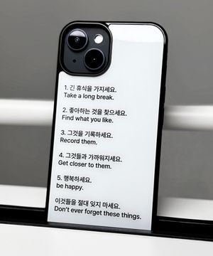 행복수칙 범퍼 케이스 (글라스/맥세이프)