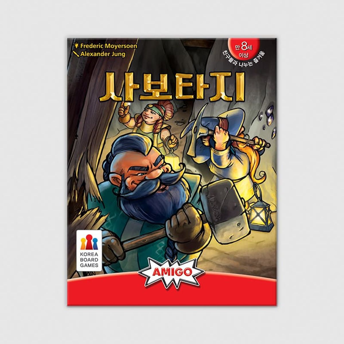 코리아보드게임즈(Korea Boardgames) 사보타지