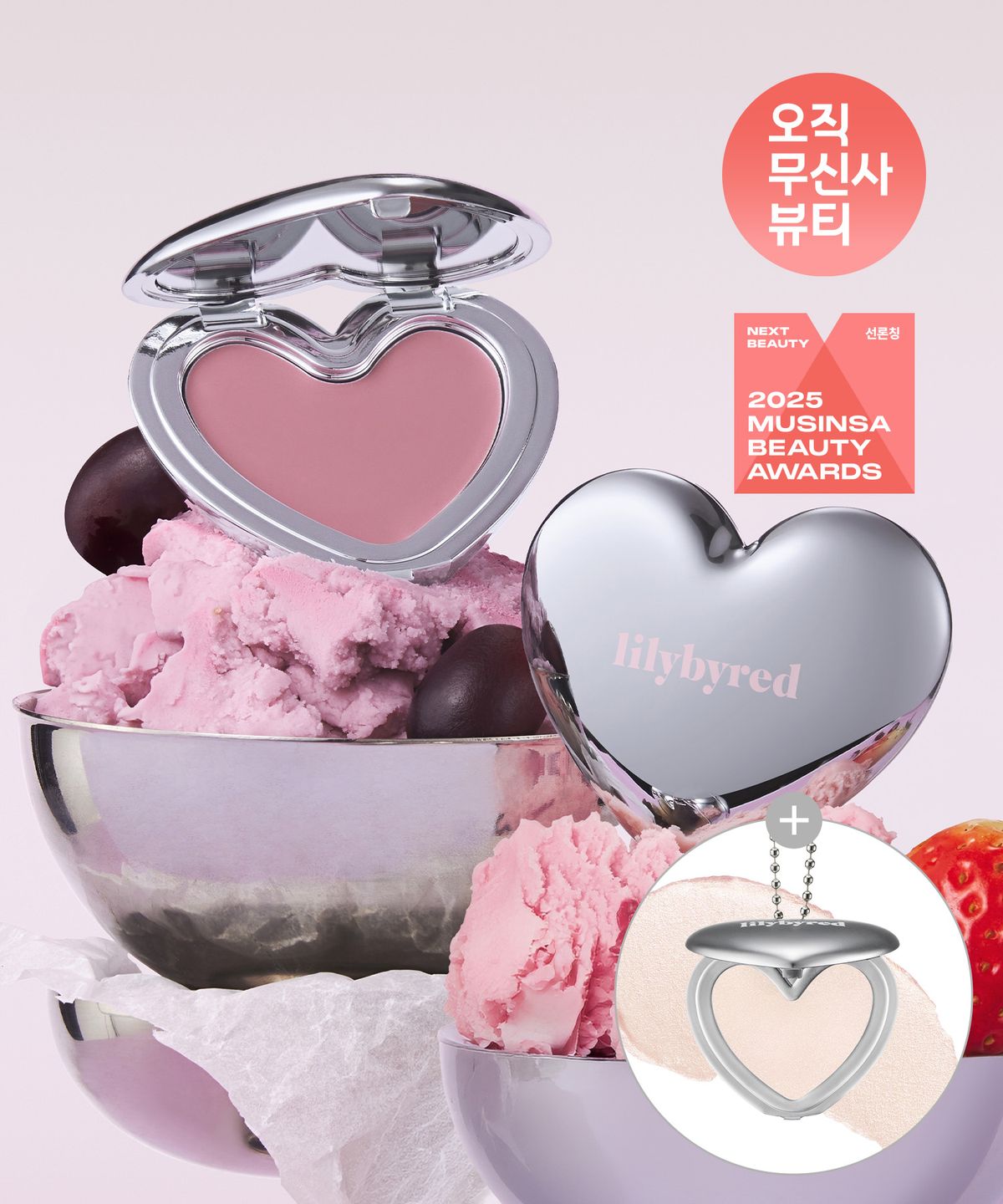 릴리바이레드(LILY BY RED) [2PACK] 러브빔 치크무스 [슈가밤 키링 증정]