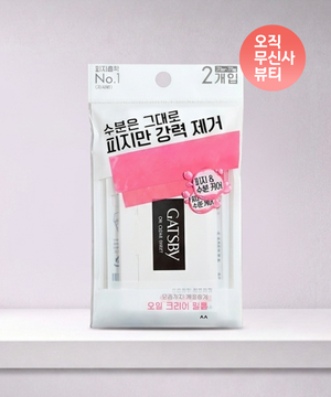 오일크리어 필름타입 기름종이 70매 2개입