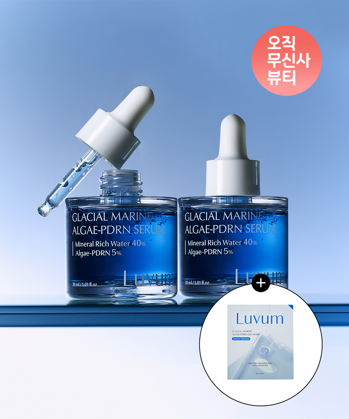 러븀(LUVUM) [수분탄력세럼] 울릉도 해양수 PDRN 세럼 30ml +30ml [증정] PDRN 겔 마스크 1매