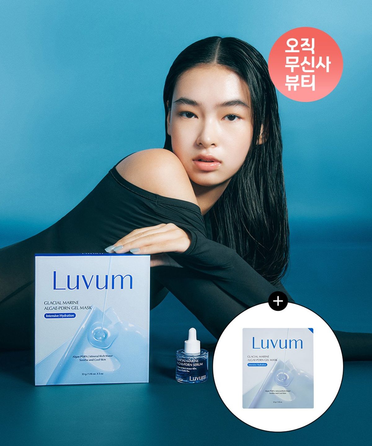 러븀(LUVUM) 울릉도 해양수 PDRN 겔 마스크 5매입 + PDRN 세럼 30ml + [증정] PDRN 겔 마스크 1매