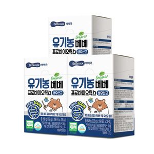 유기농베베 프로바이오틱스 생유산균 3BOX (90포)