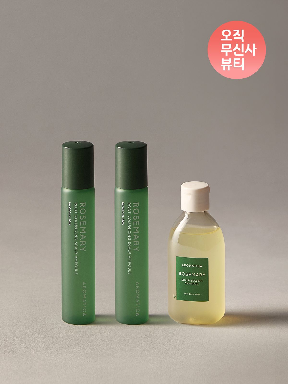 아로마티카(AROMATICA) 로즈마리 탈모 영양 세트 (앰플 20ML*2개+샴푸 100ML)