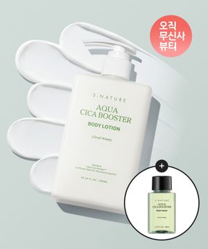 아쿠아 시카 부스터 바디로션 300ml [증정: 바디워시 40ml]