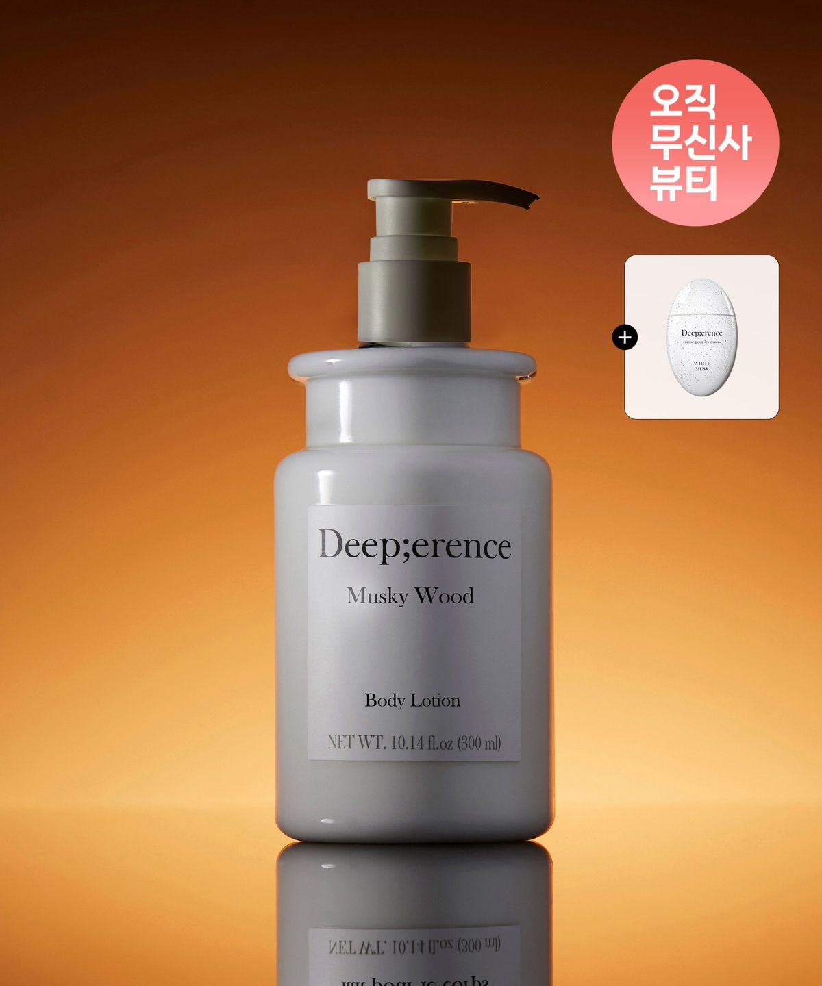 딥퍼랑스(DEEPERENCE) 퍼퓸 드 바디로션 머스키우드 300ml + 퍼퓸 마블 핸드크림 본품(랜덤 증정)