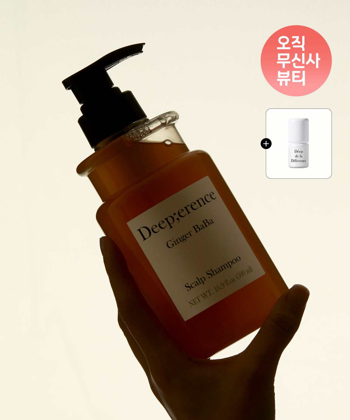 딥퍼랑스(DEEPERENCE) 진저바바 스칼프 샴푸 500ml + 립밤 본품(랜덤 증정)