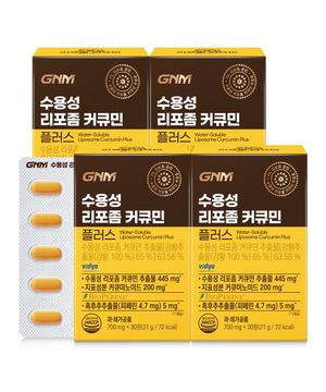 GNM 수용성 리포좀 커큐민 플러스 강황 30정 X 4박스(총 4개월분) / 1정당 커큐미노이드 200mg 함유