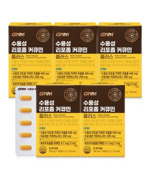 GNM 수용성 강황 커큐민 플러스 30정 X 5박스(총 5개월분) / 1정당 커큐미노이드 200mg 함유