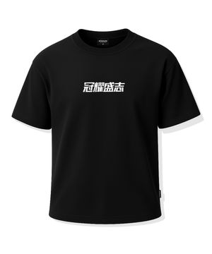 관요성지 코튼메쉬 오버핏 반팔 티셔츠 (블랙)