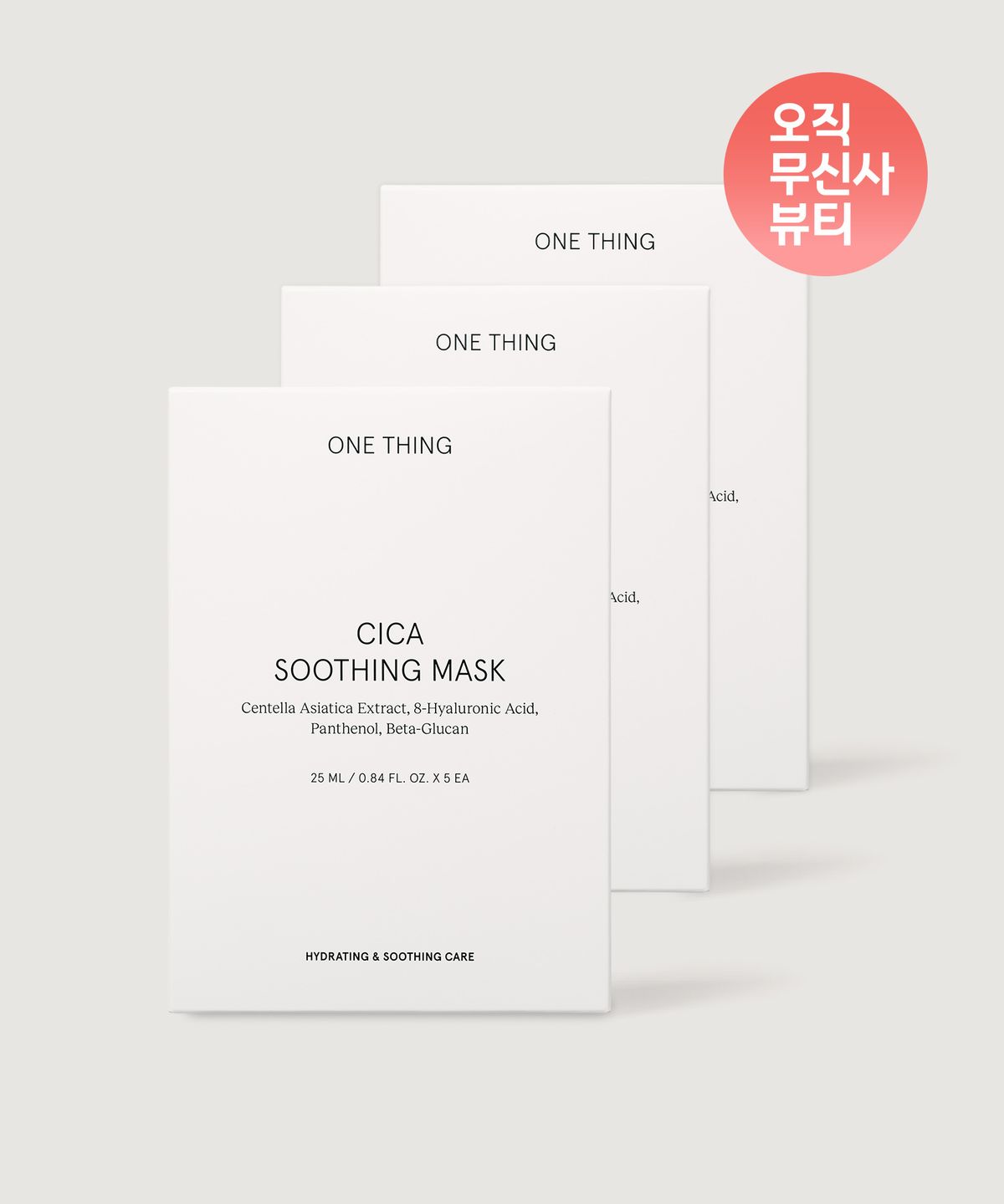 원씽(ONETHING) [3PACK] 시카수딩 마스크 5개입 3박스