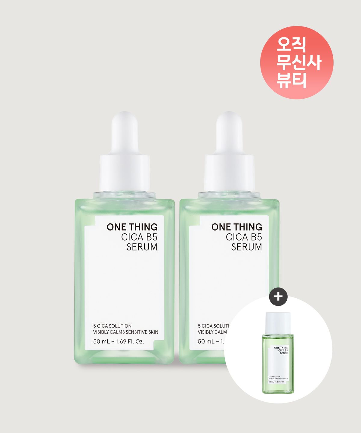 원씽(ONETHING) [2PACK] 시카 B5 세럼 50ml 2개 + [증정] 토너 30ml