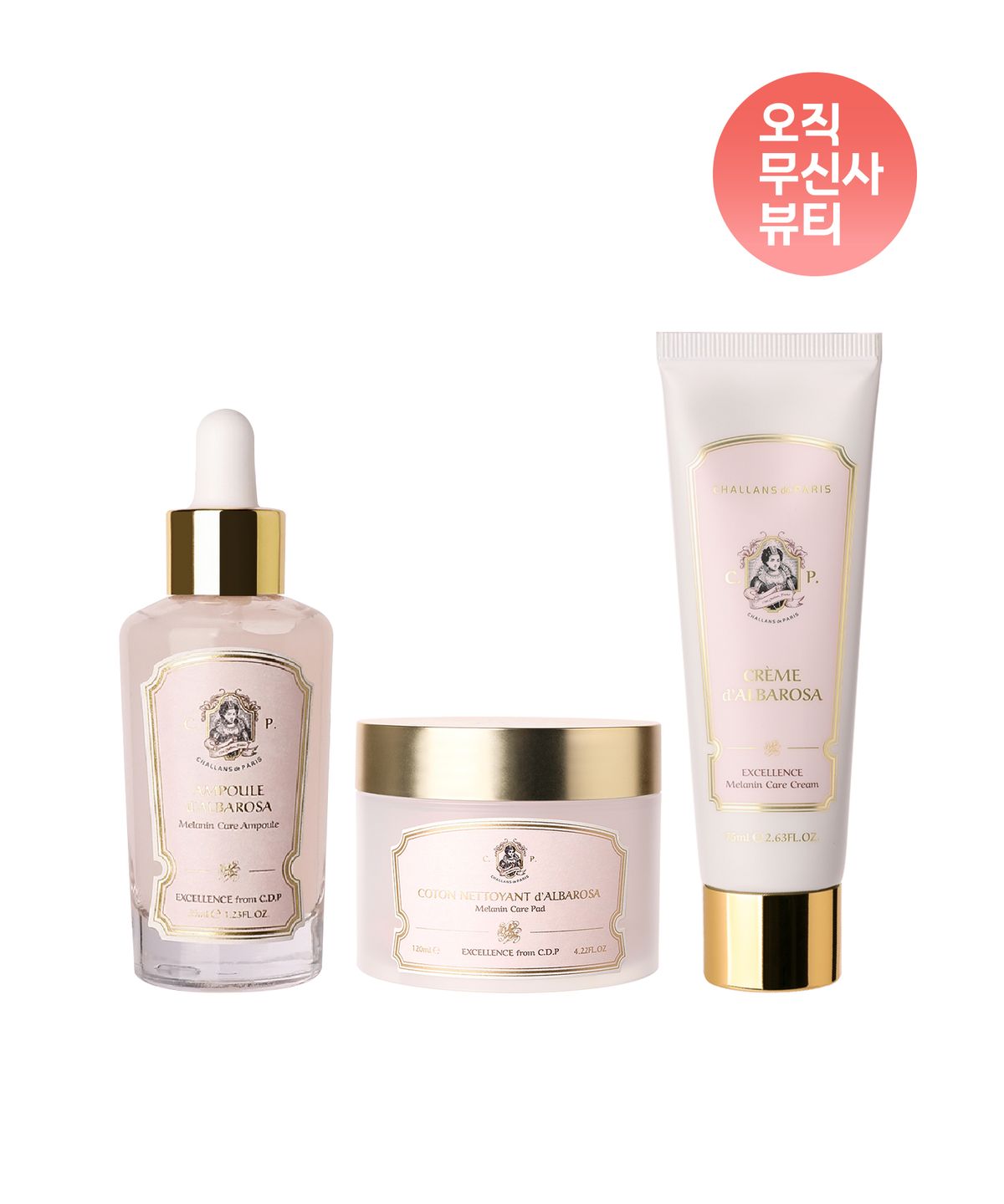 샬랑 드 파리(CHALLANS DE PARIS) 기미 미백 앰플 35ml+기미 미백  패드 50매+기미 미백 크림 75ml