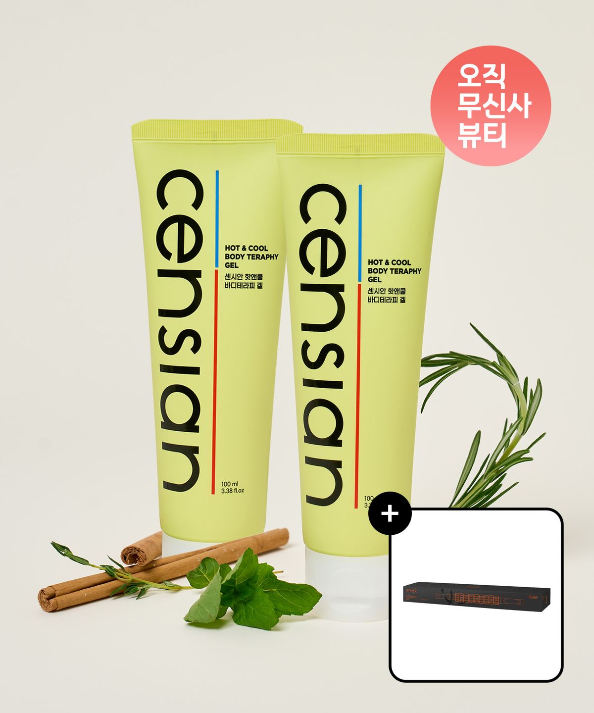 동국제약(DONGKOOK PHARM) [하체관리SET] 센시안 핫앤쿨 바디 테라피 겔 100mlx2개 + [증정] 마사지 스틱