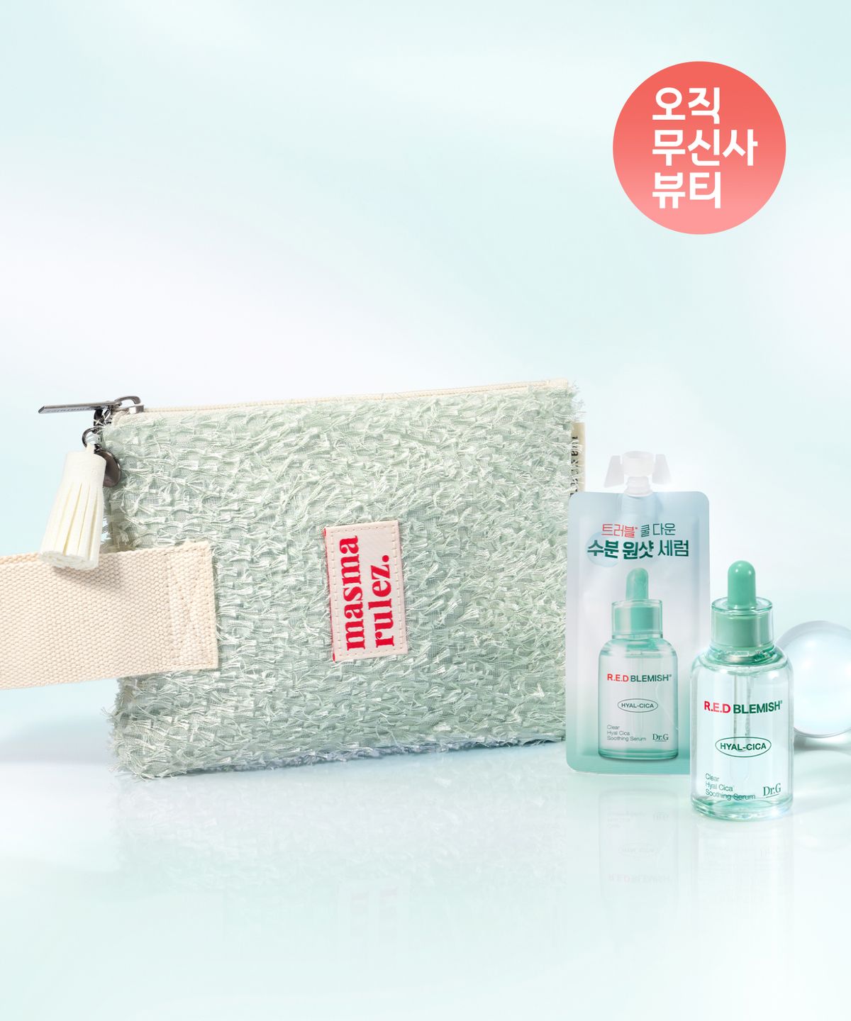 닥터지(DR.G) [한정수량]레드 블레미쉬 클리어 히알 시카 수딩 세럼 50mL+스트랩 파우치&키링 SET(닥터지x마스마룰즈 콜라보)