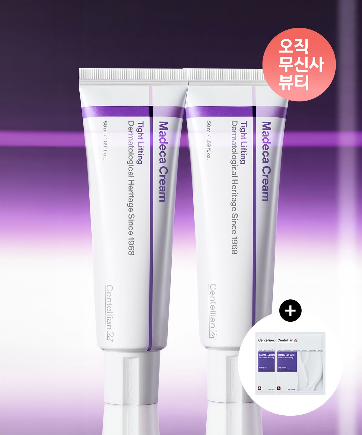 센텔리안24(CENTELLIAN24) [저속노화SET] 마데카크림 타이트 리프팅 50ml 2개+[증정] 링클 마스크팩 2매