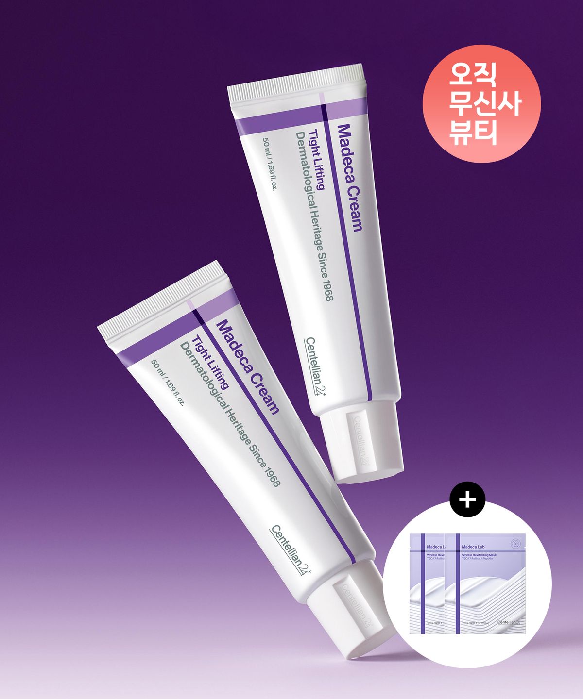 센텔리안24(CENTELLIAN24) 마데카크림 타이트 리프팅 50ml 2개+[증정] 링클 마스크팩 2매