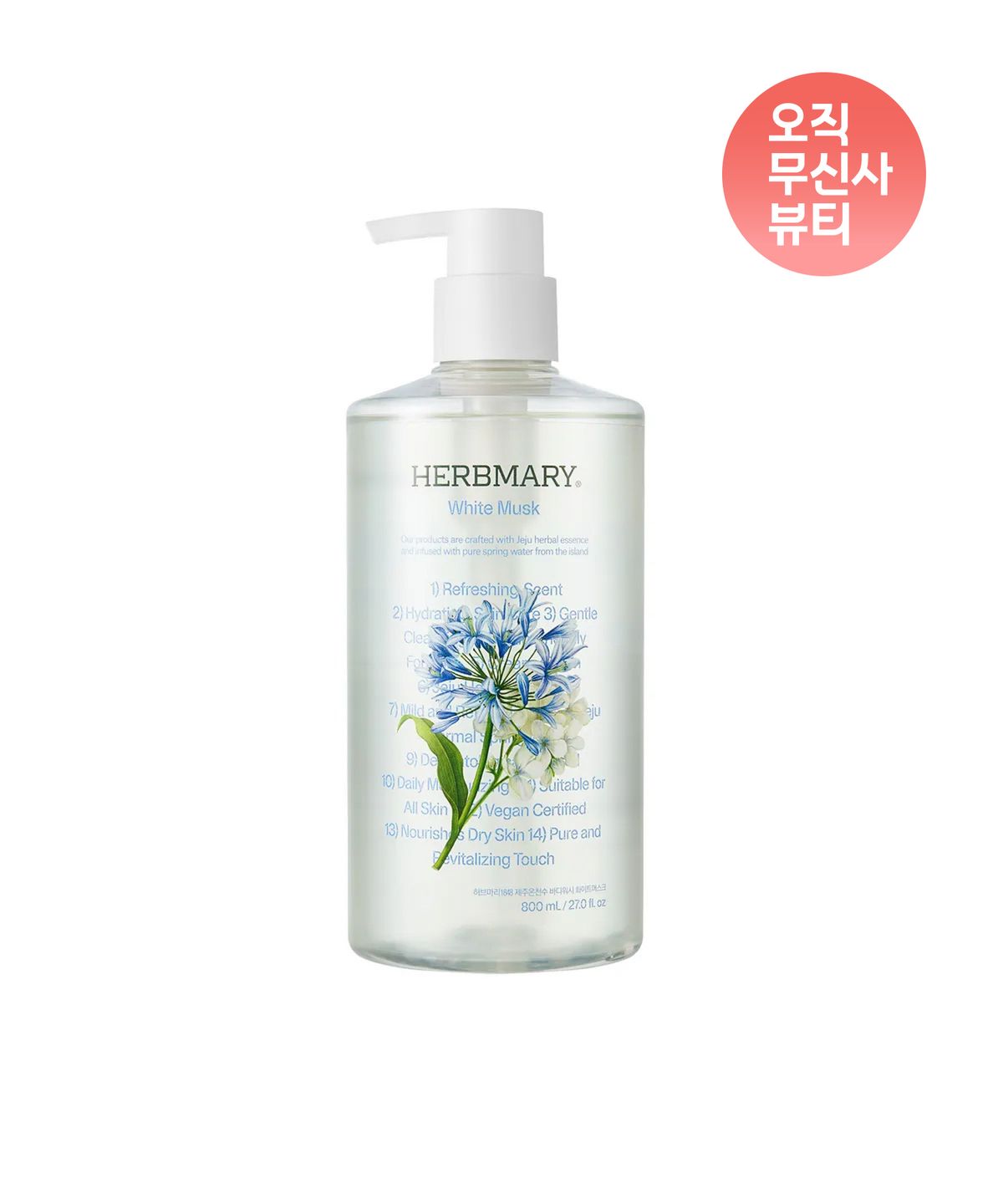 허브마리1848(HERBMARY 1848) [폭닥폭다 비누향] 화이트 머스크 바디워시 800mL