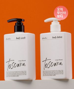 오렌지블라썸 퍼퓸 바디 SET (워시/로션)