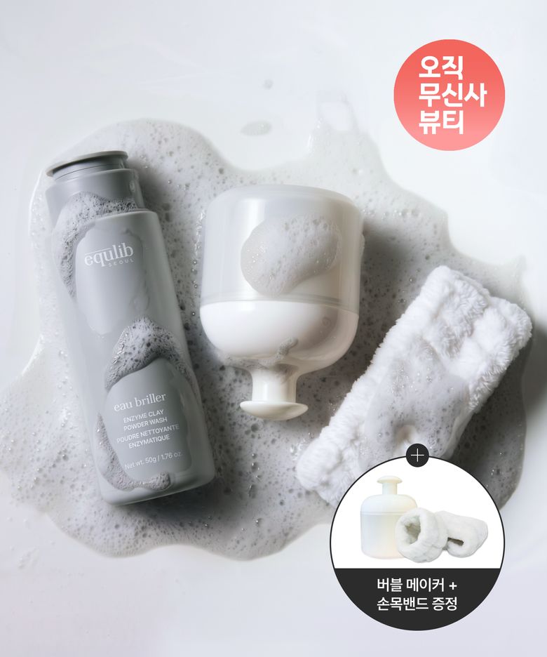 [SET] 오 브리에 엔자임 클레이 파우더 워시 + 버블 메이커 + 손목밴드