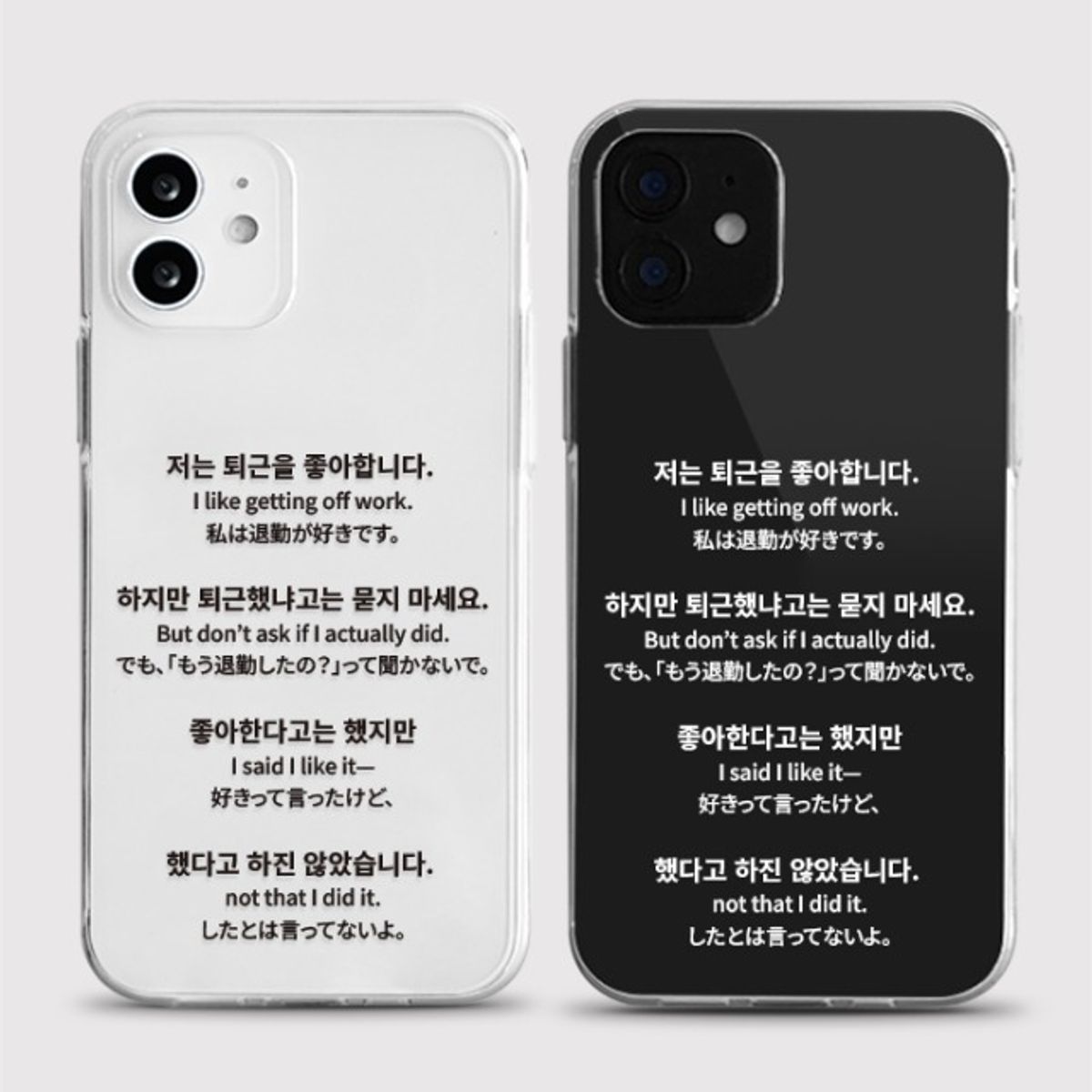 8톤트럭케이스(8TONTRUCK) [젤리 묻지마세요]갤럭시 아이폰케이스