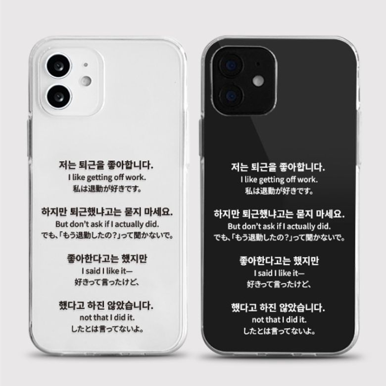 [젤리 묻지마세요]갤럭시 아이폰케이스