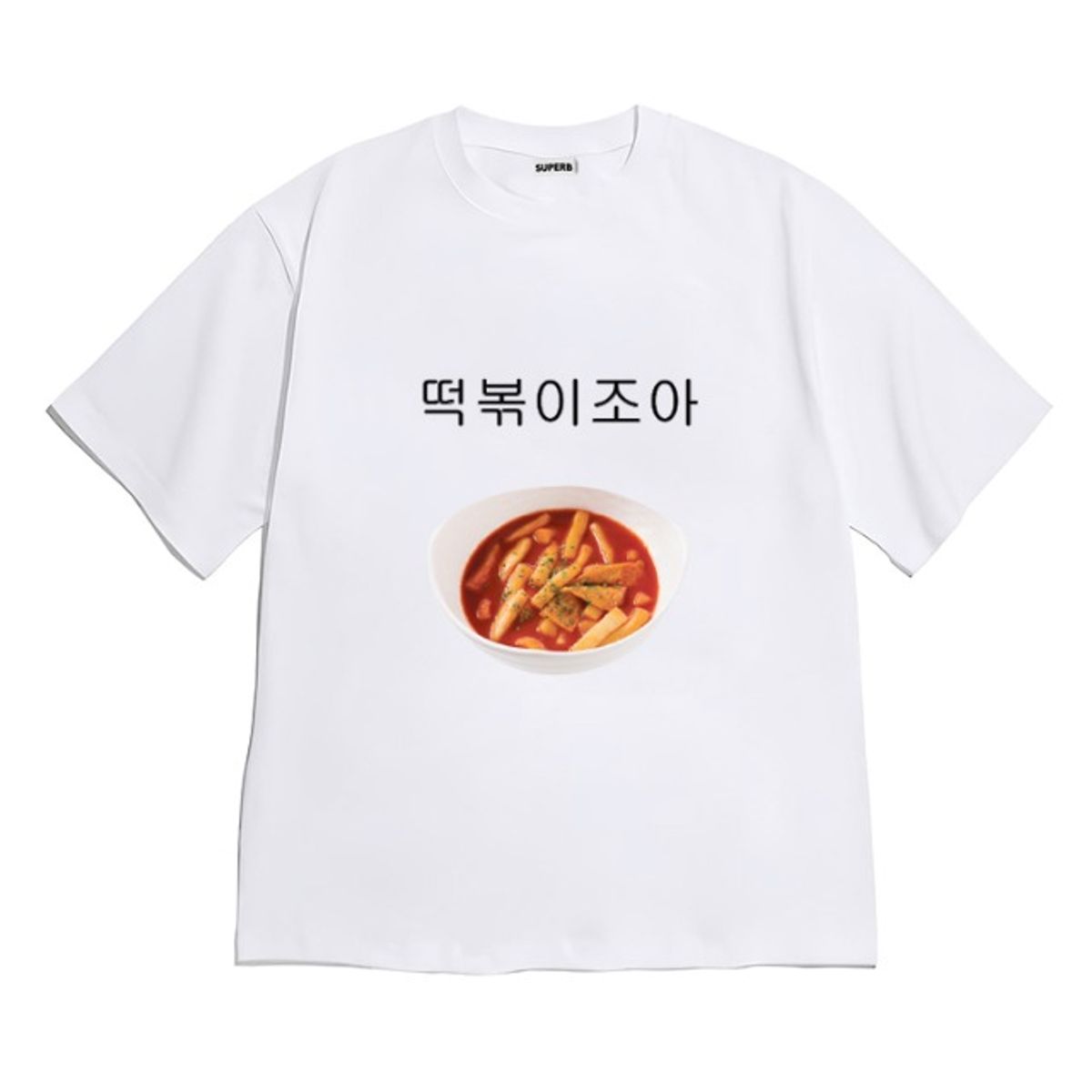 8톤트럭케이스(8TONTRUCK) [반팔티셔츠 떡볶이조아] 남여공용 오버핏