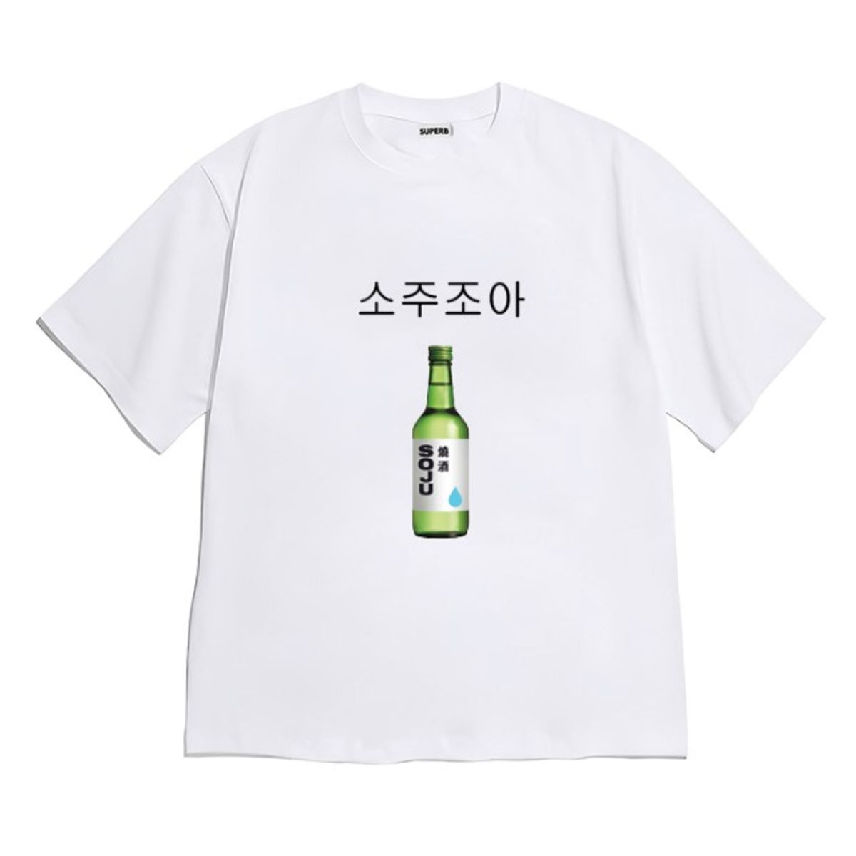 8톤트럭케이스(8TONTRUCK) [반팔티셔츠 소주조아] 남여공용 오버핏