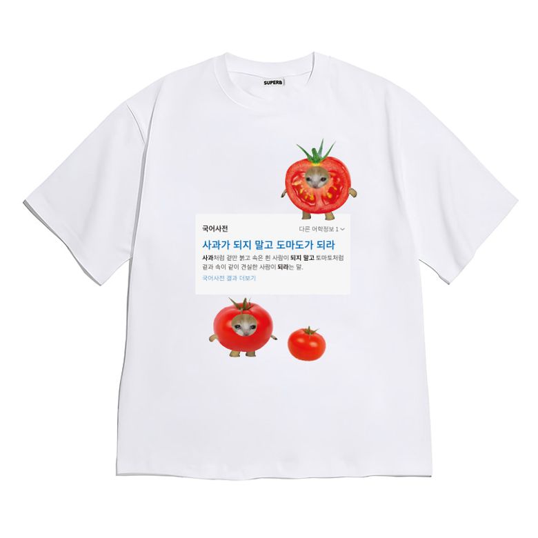 [반팔티셔츠 귀여운속담] 남여공용 오버핏