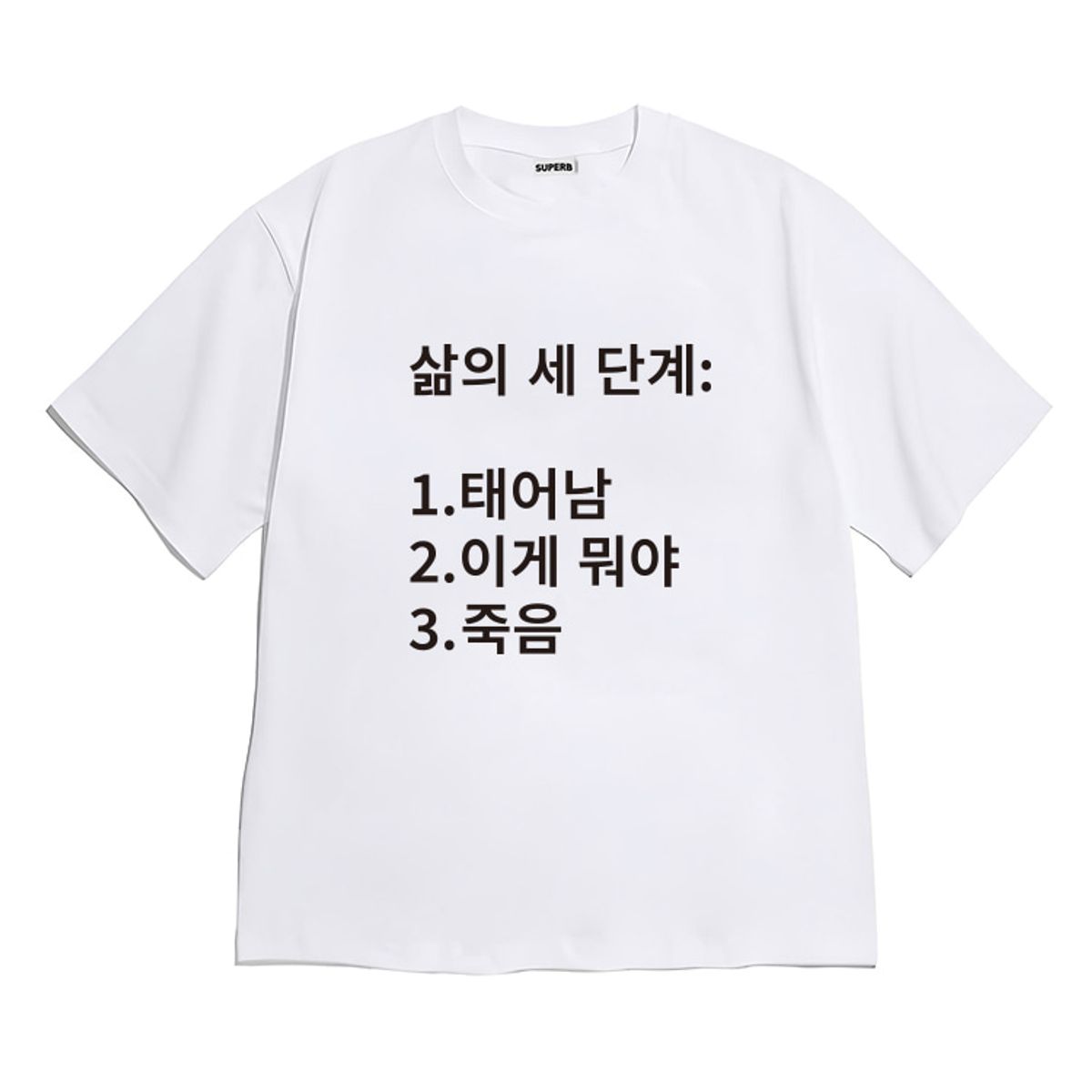 8톤트럭케이스(8TONTRUCK) [반팔티셔츠 명언또나옴] 남여공용 오버핏