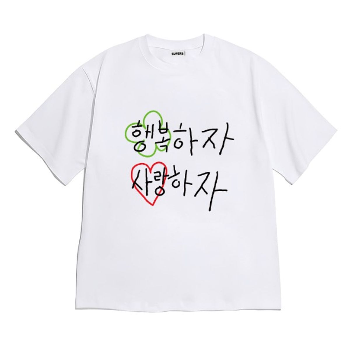 8톤트럭케이스(8TONTRUCK) [반팔티셔츠 행복하자] 남여공용 오버핏