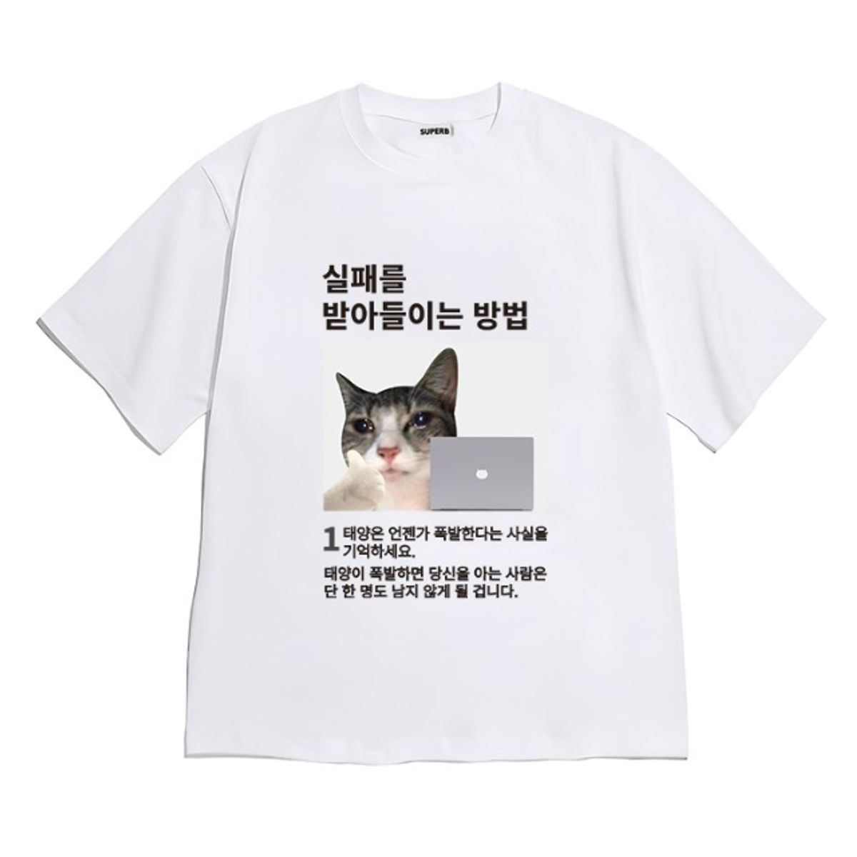 8톤트럭케이스(8TONTRUCK) [반팔티셔츠 실패라이팅] 남여공용 오버핏