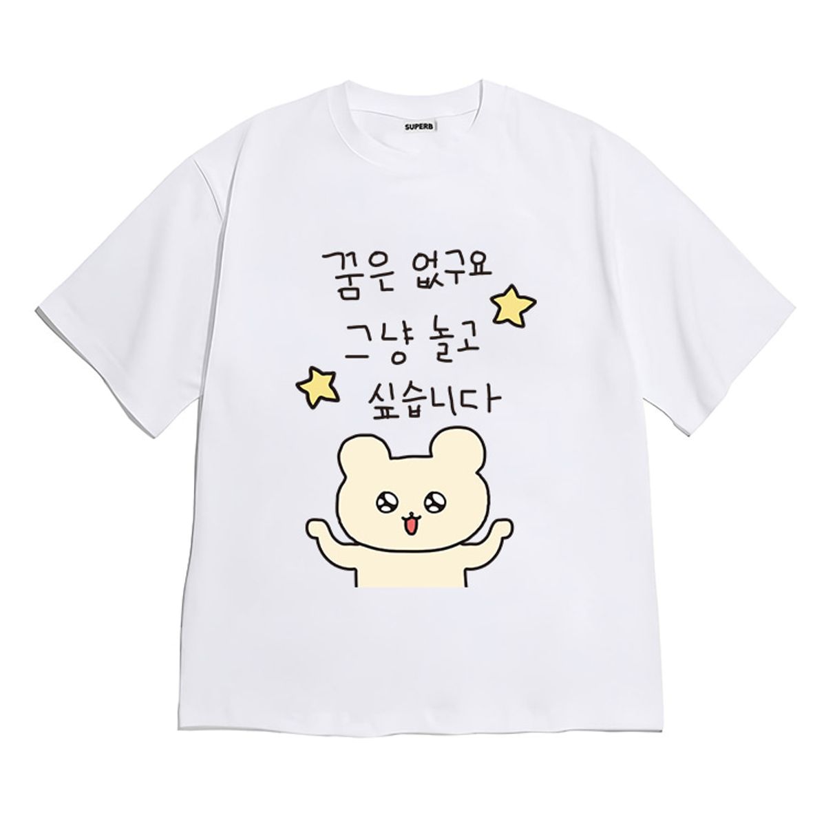 8톤트럭케이스(8TONTRUCK) [반팔티셔츠 제꿈은요] 남여공용 오버핏