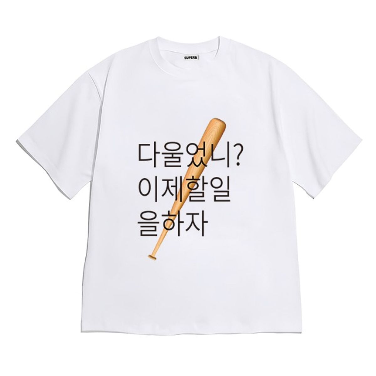 8톤트럭케이스(8TONTRUCK) [반팔티셔츠 주접멘트] 남여공용 오버핏