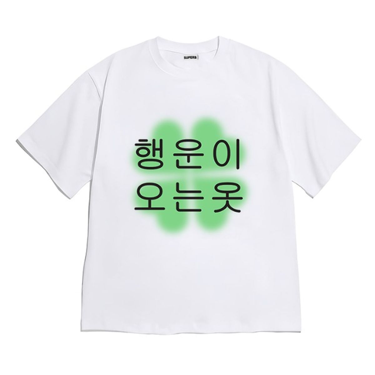 8톤트럭케이스(8TONTRUCK) [반팔티셔츠 행운오는옷] 남여공용 오버핏