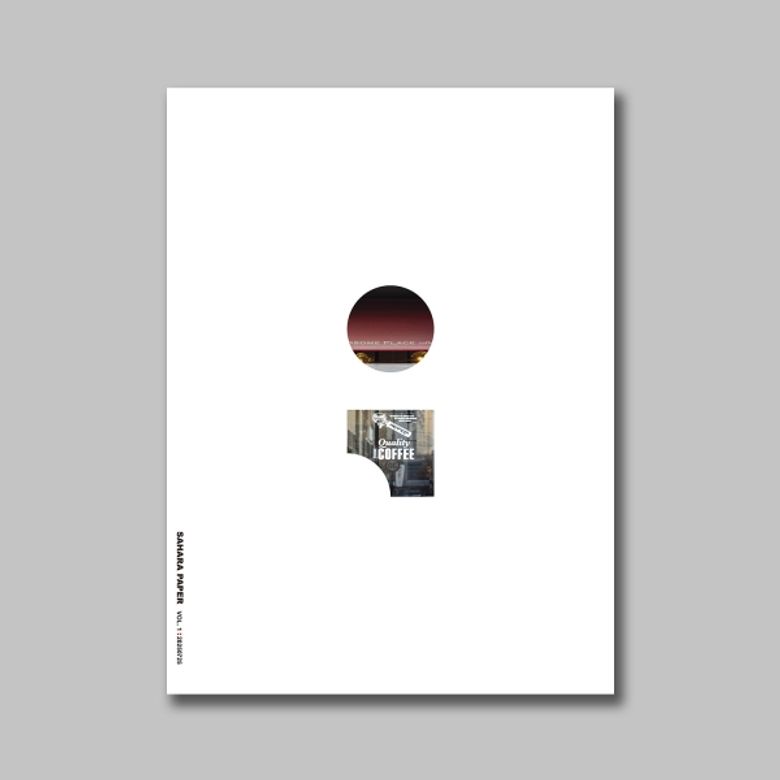 사하라 SAHARA 페이퍼 VOL.1