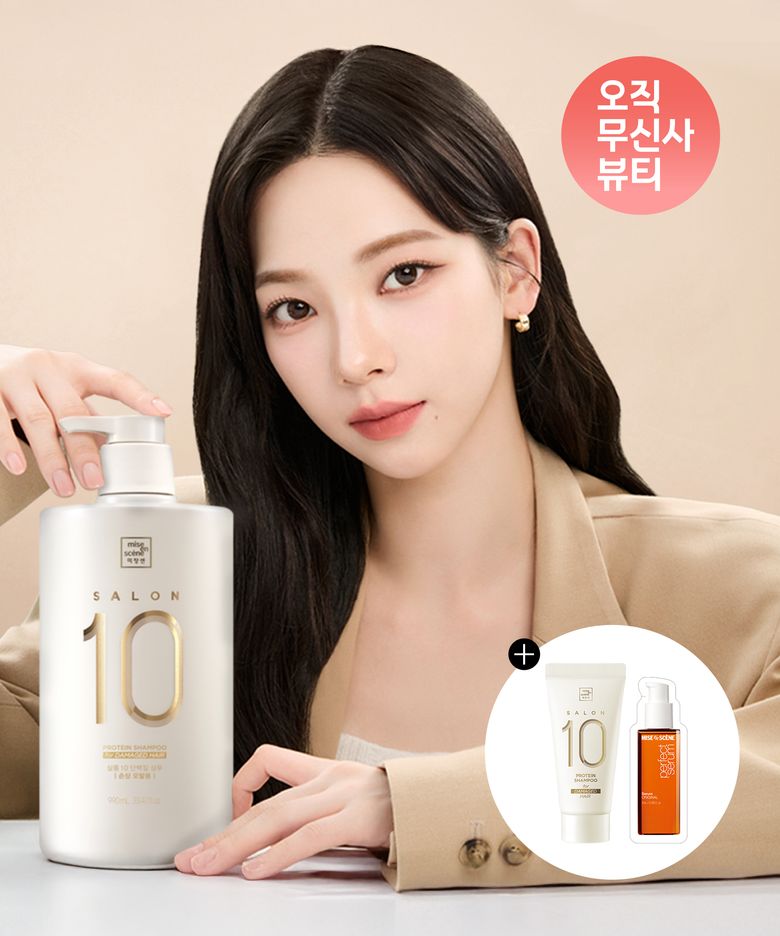 살롱10 단백질 샴푸 990ml (손상모/극손상모)+샴푸30ml+샤쉐 증정