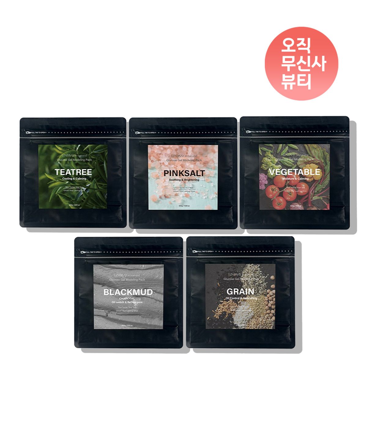 린제이(LINDSAY) 저자극 꿀피부 비결 업그레이드 리네추럴 모델링팩 400g