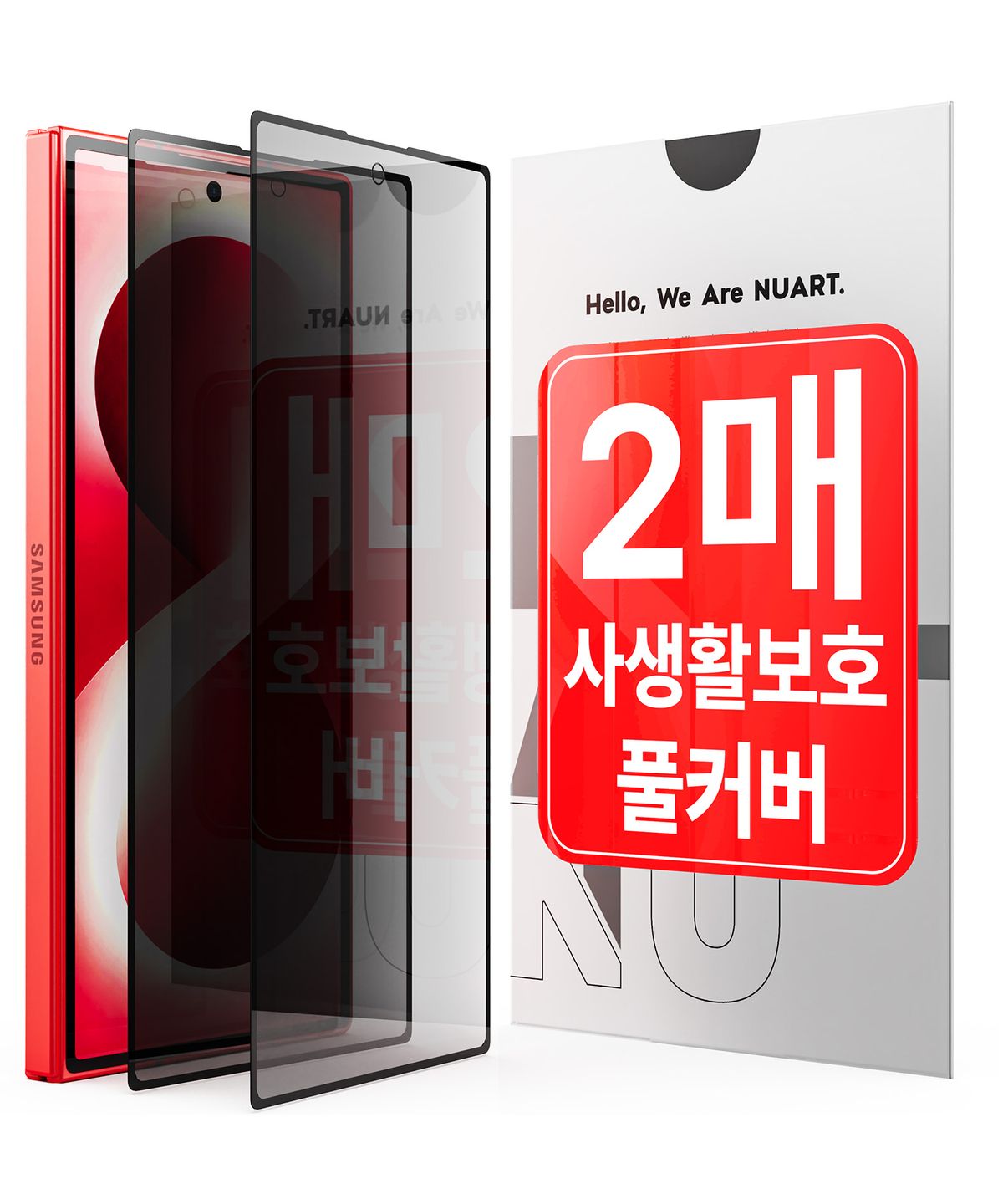 누아트(NUART) [갤럭시Z폴드8/울트라출시]사생활보호 풀커버 강화유리 액정보호필름 2개입
