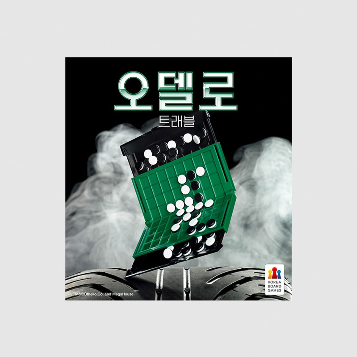 코리아보드게임즈(Korea Boardgames) 오델로 트래블