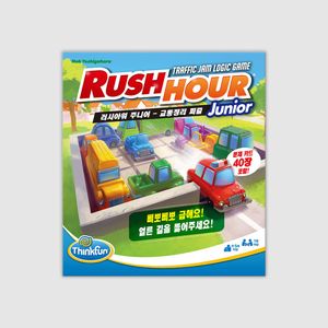 러시아워 주니어