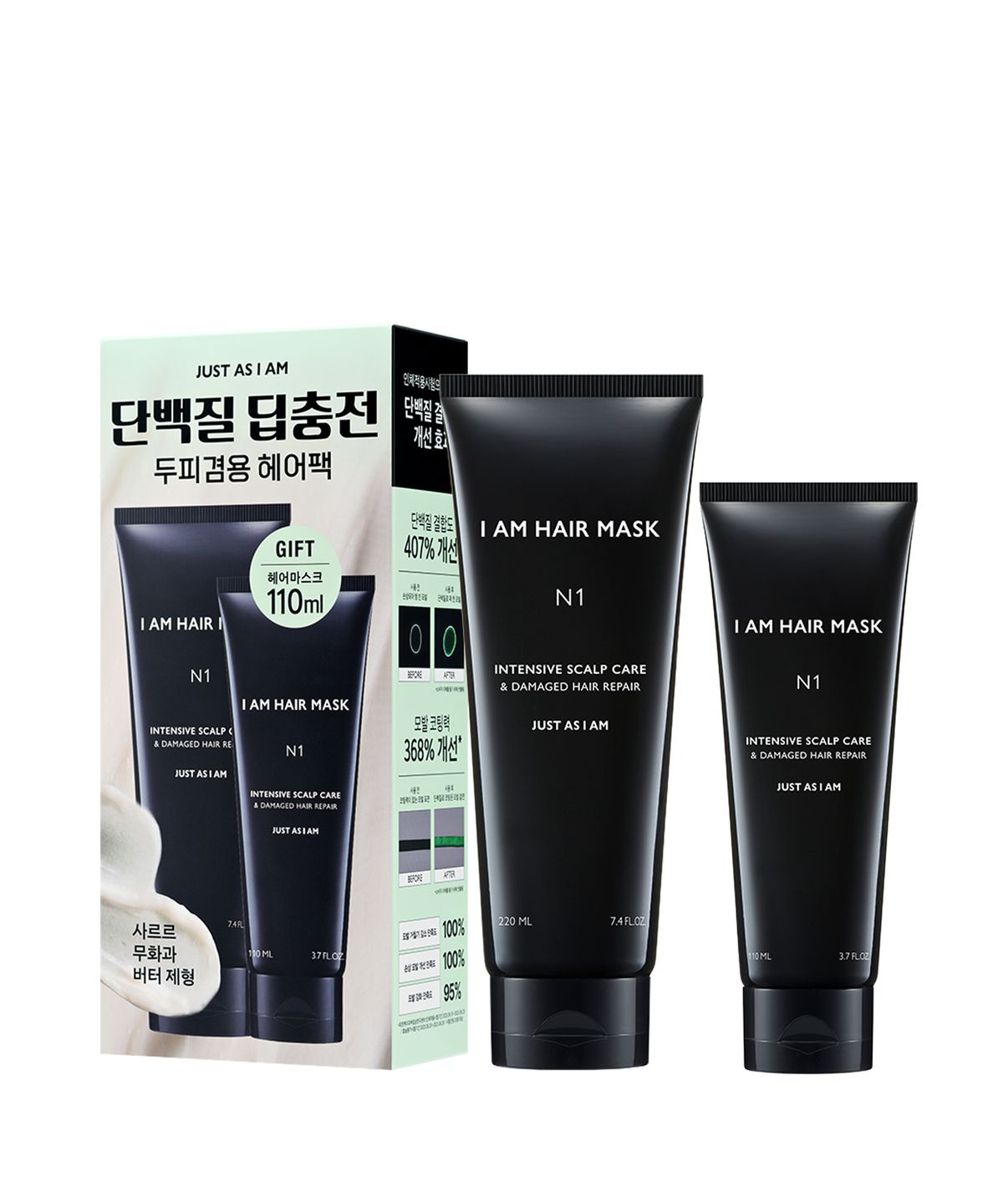저스트에즈아이엠(JUST AS I AM) IAM 데미지드 헤어 리페어 마스크 N1 220ml 기획 세트