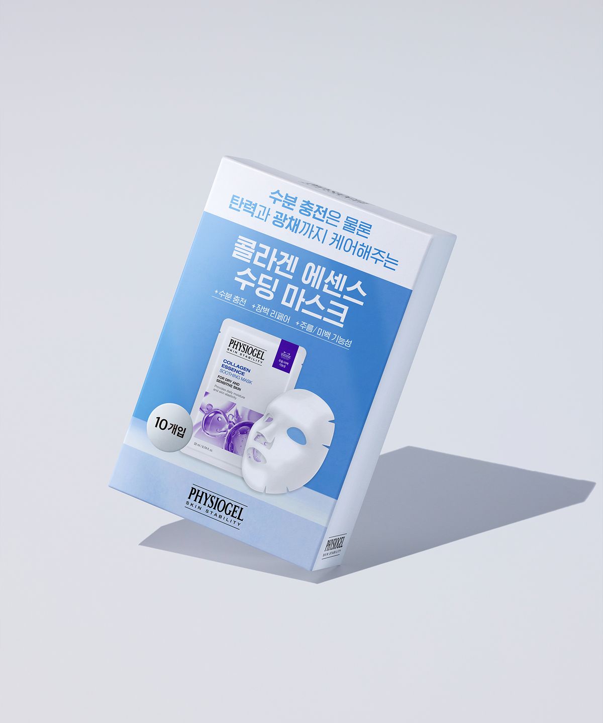 피지오겔(PHYSIOGEL) 콜라겐 에센스 수딩 마스크 10매