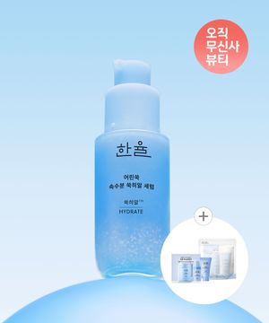 어린쑥 속수분 쑥히알 세럼 40ml
