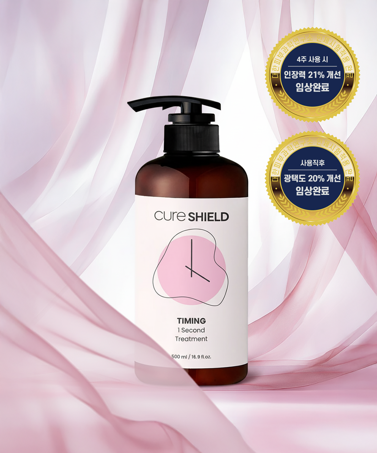 큐어실드(CURESHIELD) 타이밍 1초 트리트먼트 500ml