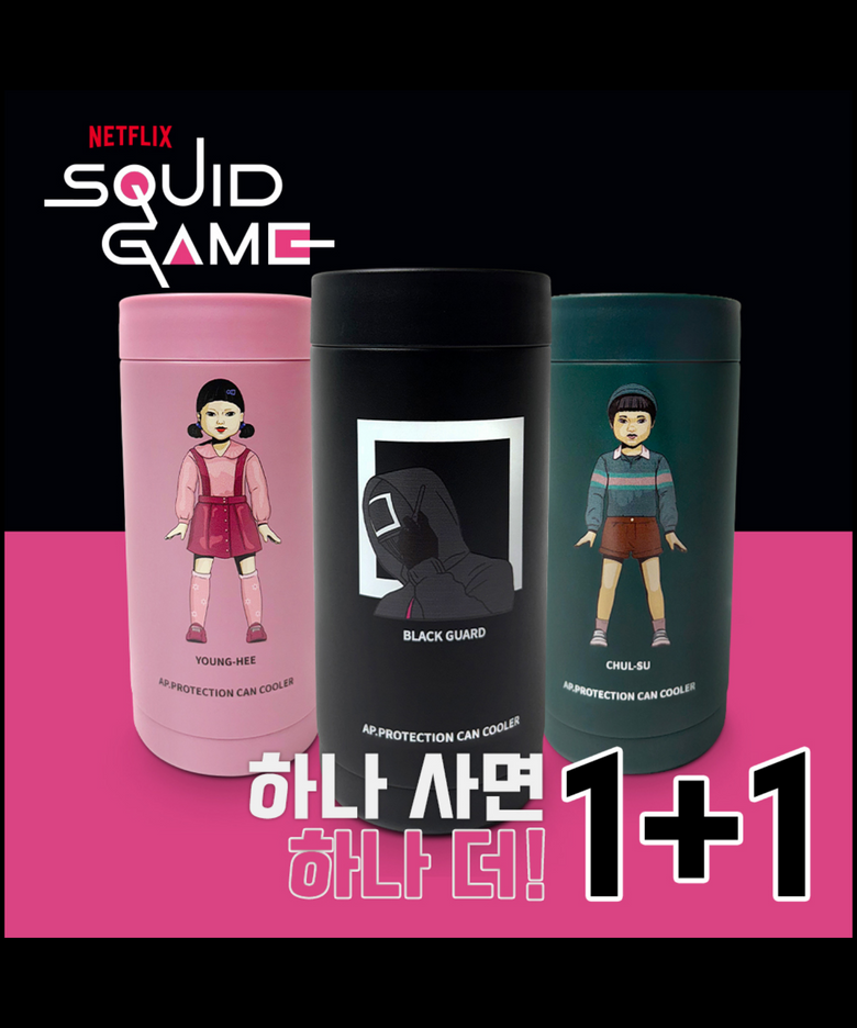 오징어게임 프로텍션 캔쿨러 500